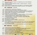 XII Rekolekcje z ks.J. Tischnerem - 20-22 marca 2015 r.